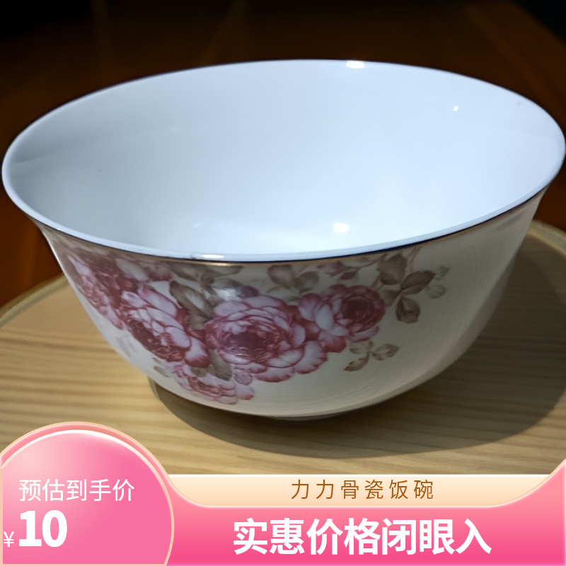 陶瓷四厂力力骨质瓷4.5寸饭碗完美慎拍家用