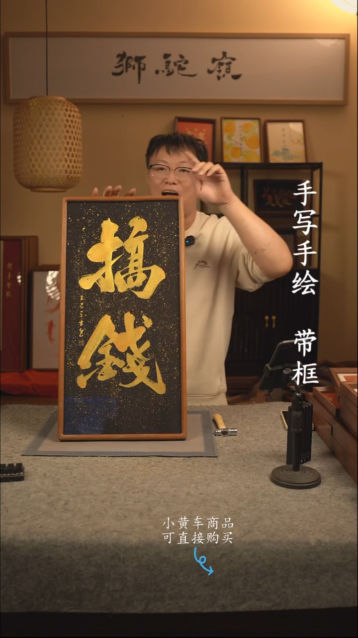 【闪购商品】书法35*70 书法摆（挂）件 编号430