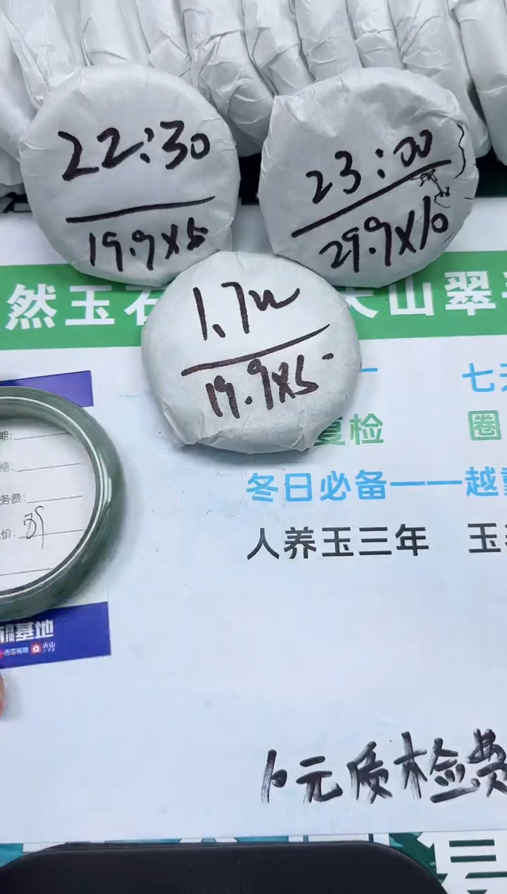 【闪购商品】石英质玉手镯未镶嵌K179-58