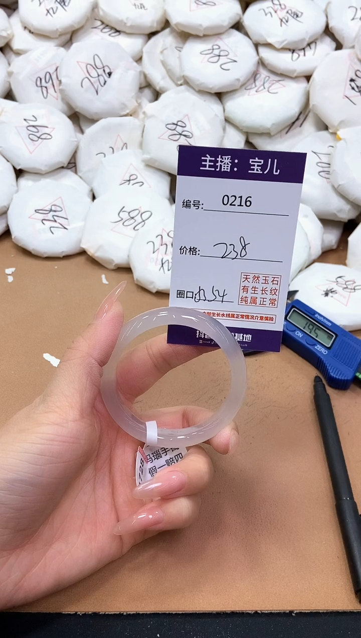 【闪购商品】玛瑙/玉髓手镯未镶嵌216