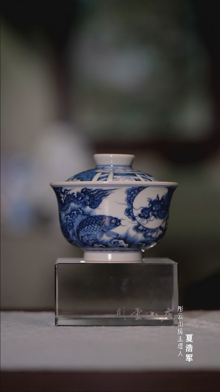 【闪购商品】摆件搏泥幻化  鱼化龙盖碗