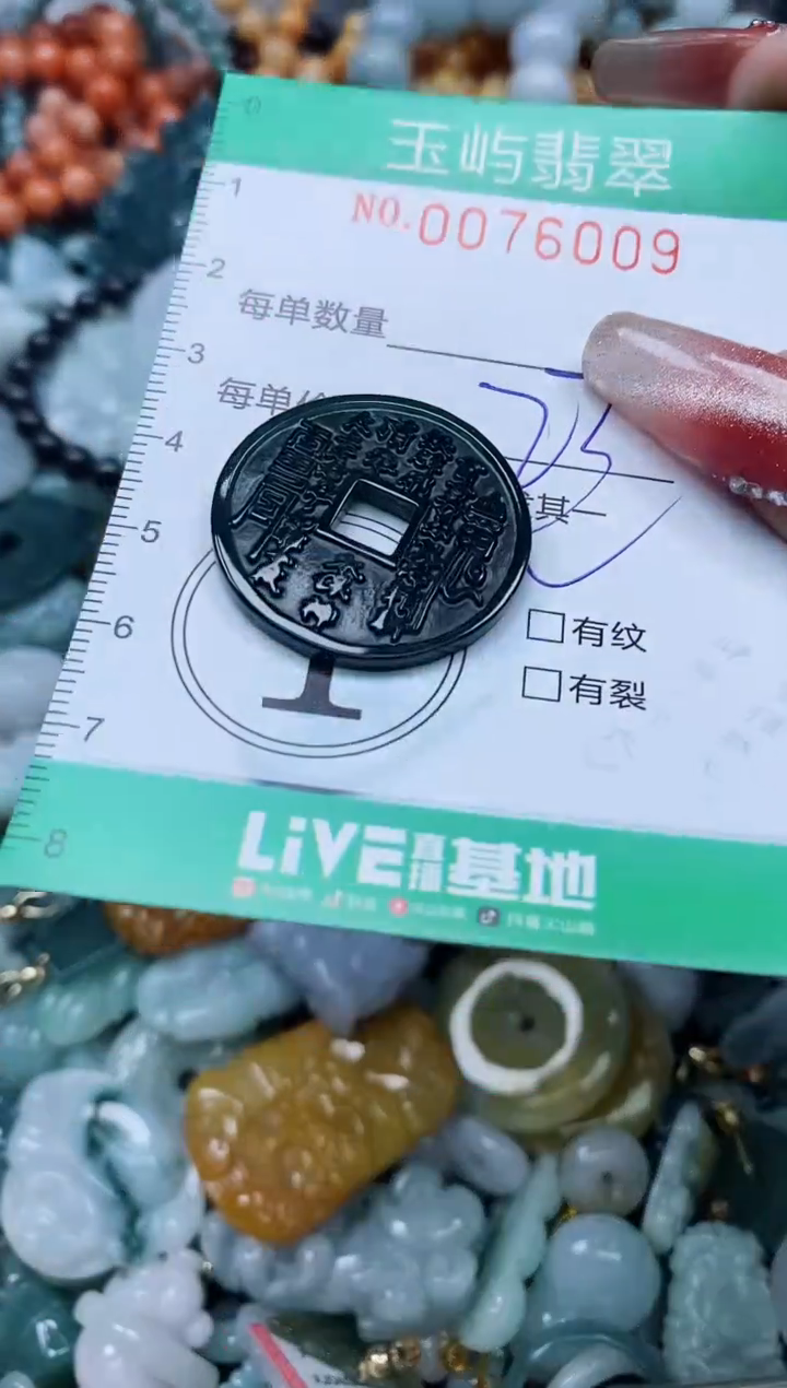 【闪购商品】翡翠颈饰未镶嵌闪购0076009多样性发其一