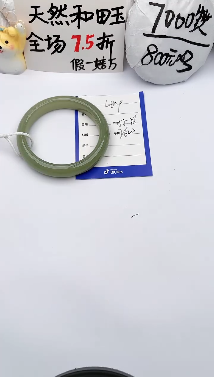 【闪购商品】和田玉手镯未镶嵌玉轩阁44