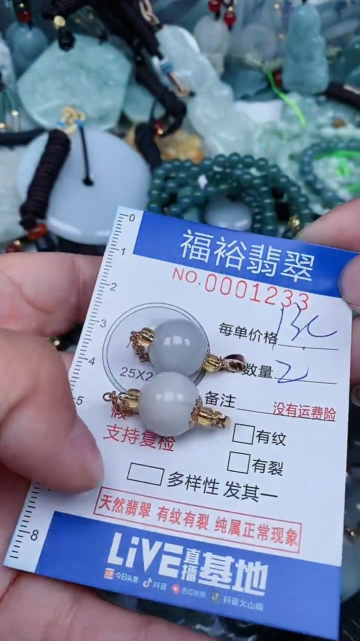 【闪购商品】翡翠颈饰未镶嵌...0001233