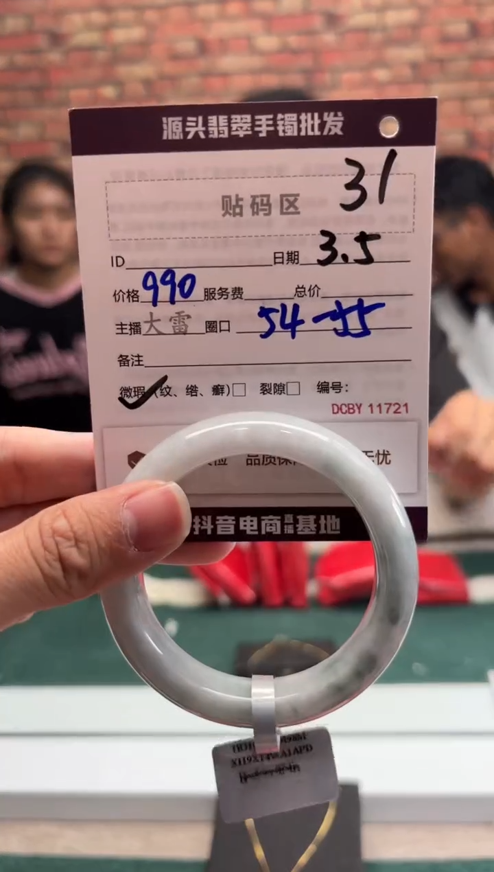 【闪购商品】定制翡翠手镯未镶嵌31手镯