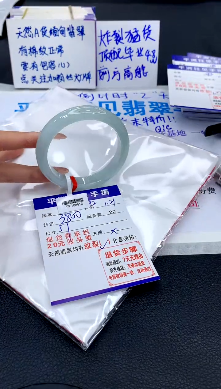 【闪购商品】翡翠手镯未镶嵌11111111111111