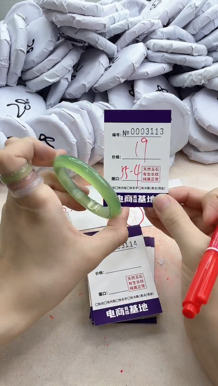 【闪购商品】玛瑙/玉髓手镯未镶嵌3113