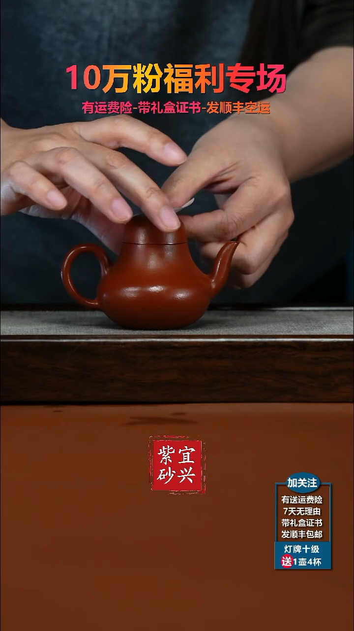 茶壶紫砂朱泥孟臣思亭120CC