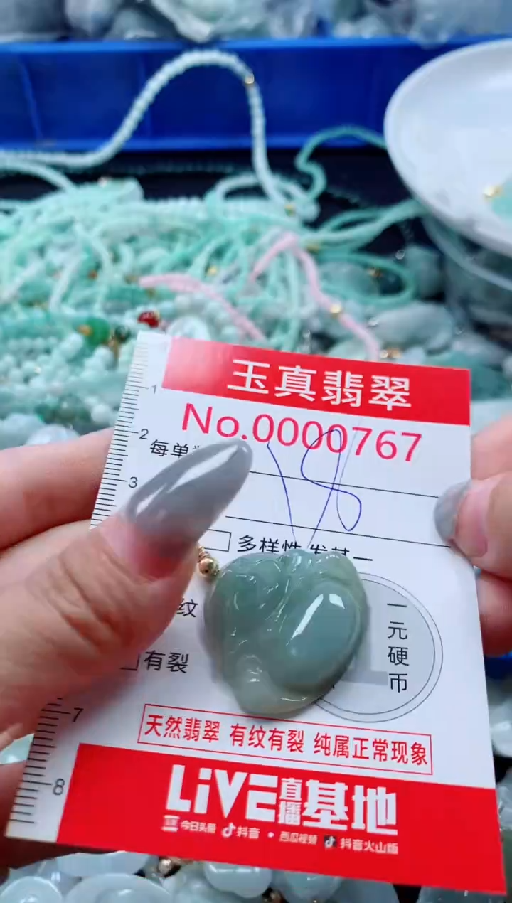 吊坠(不含链)未镶嵌翡翠0767