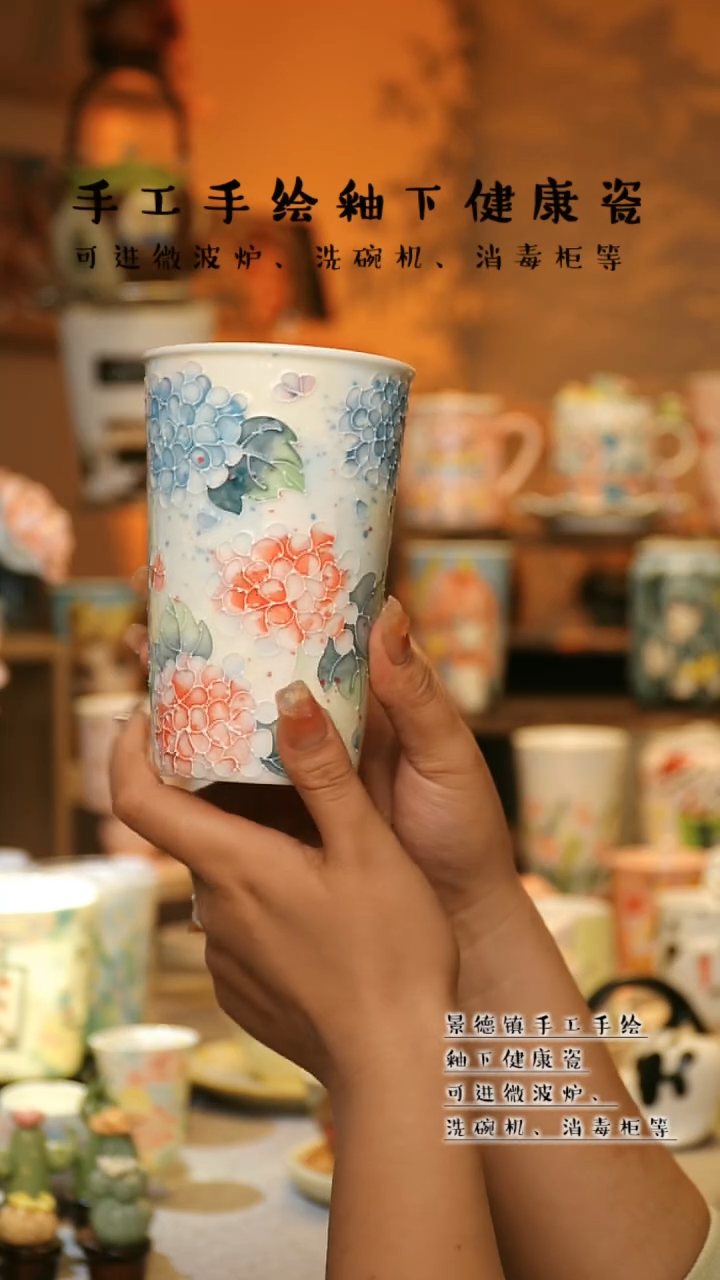 【闪购商品】杯陶瓷景德镇高温釉下彩&A528