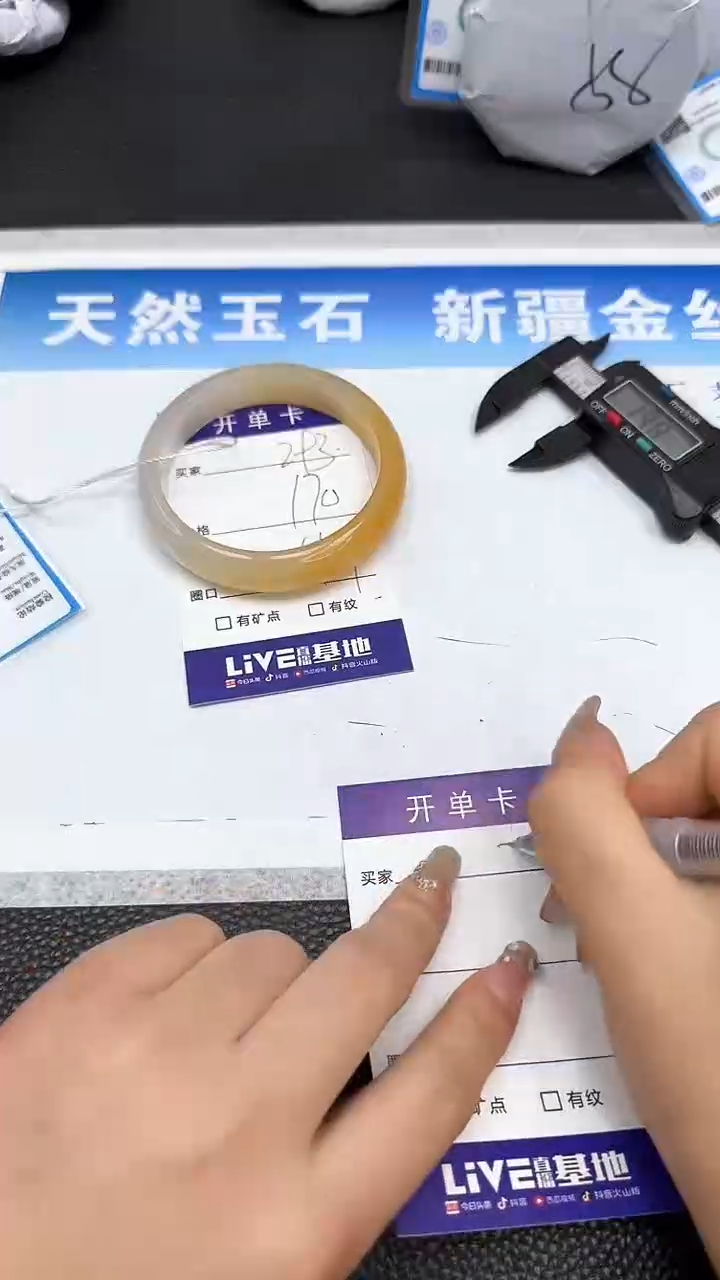 【闪购商品】石英质玉手镯未镶嵌293