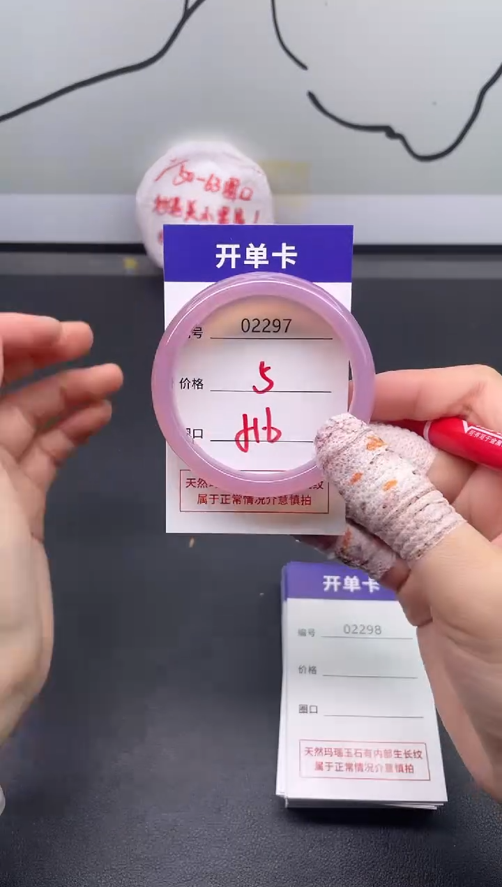 手镯玛瑙/玉髓未镶嵌2297