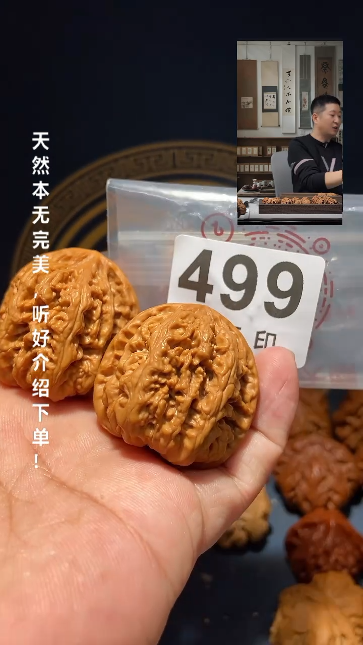 【闪购商品】文玩核桃吊坠499大粗筋