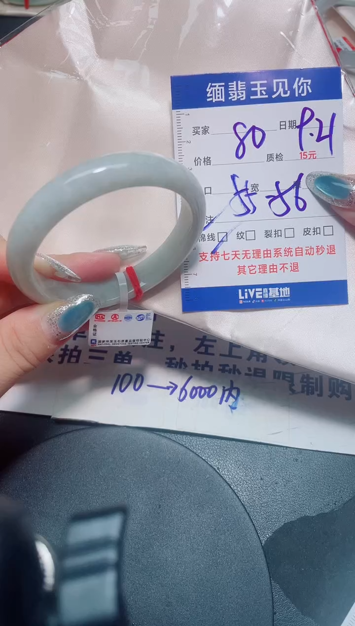 未镶嵌手镯翡翠55-56/00000000000000