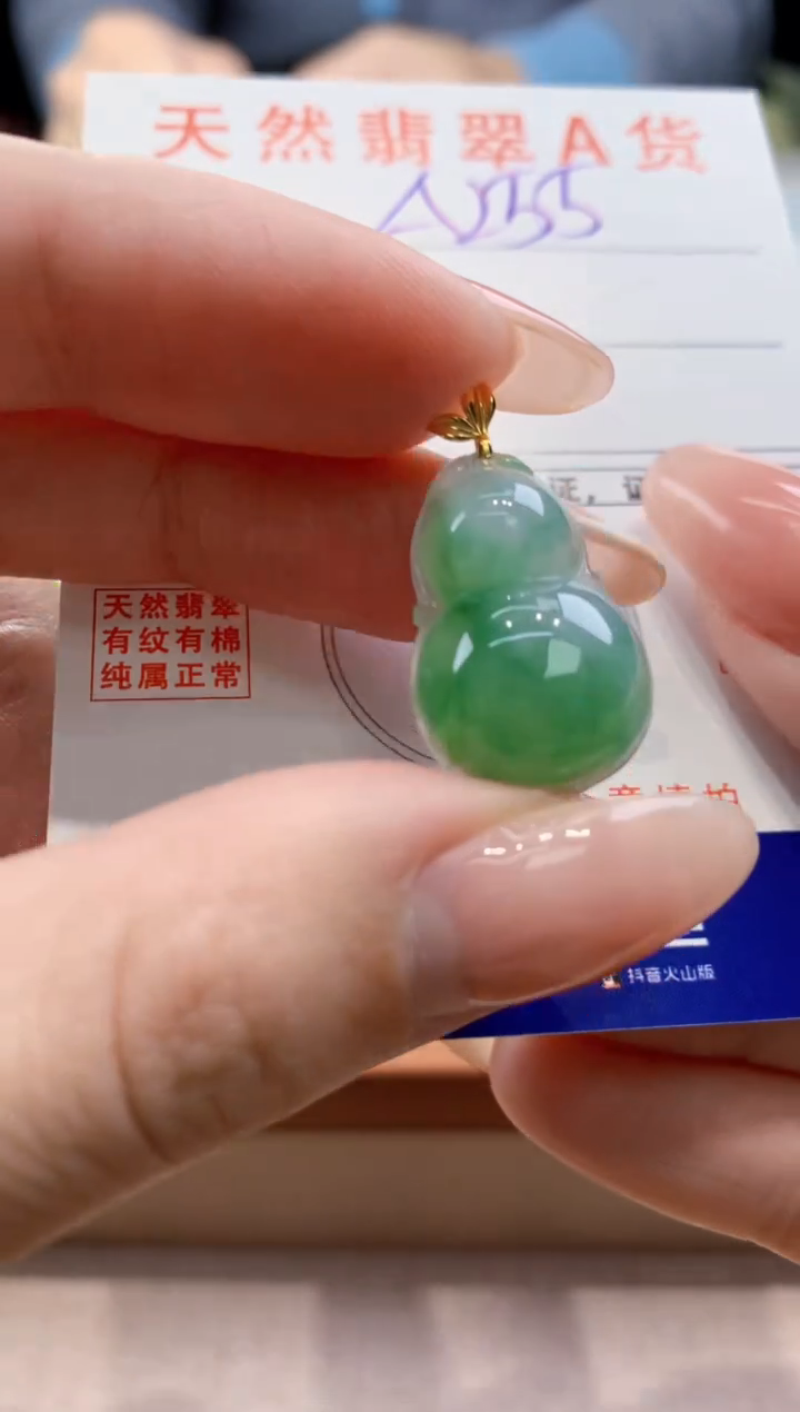 颈饰18K金镶嵌翡翠天然翡翠挂件