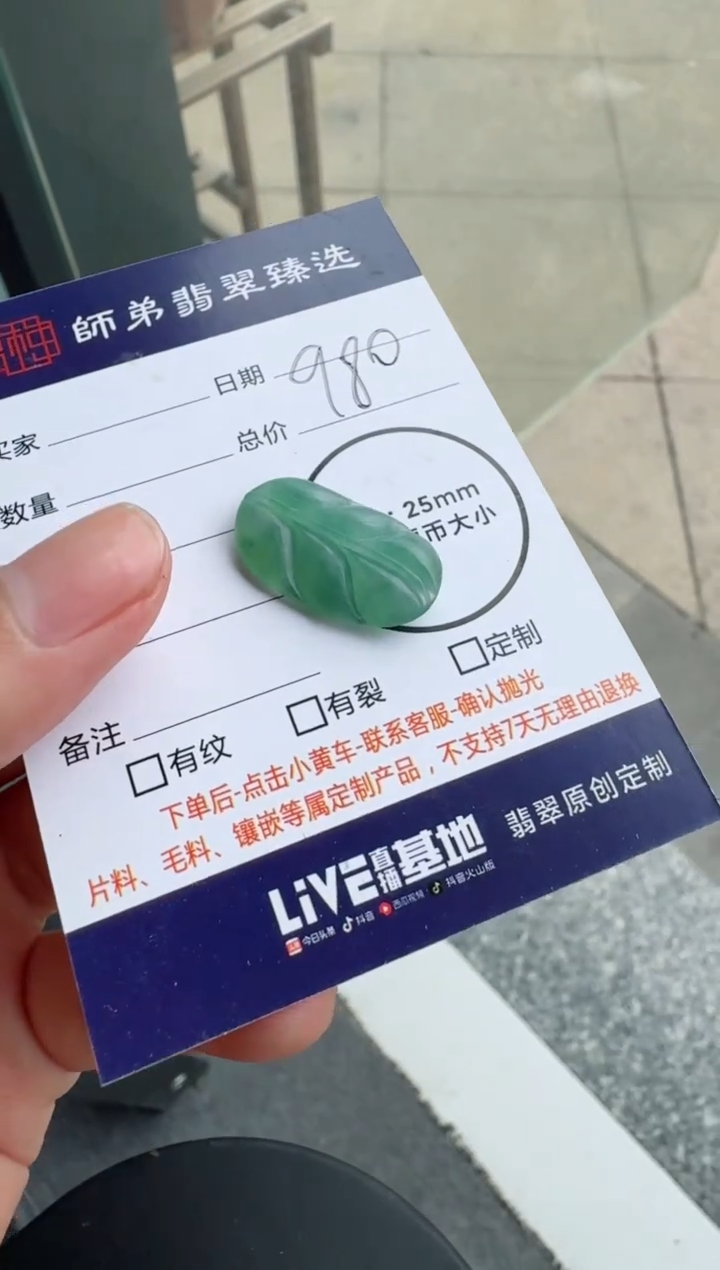 【闪购商品】定制翡翠未镶嵌........