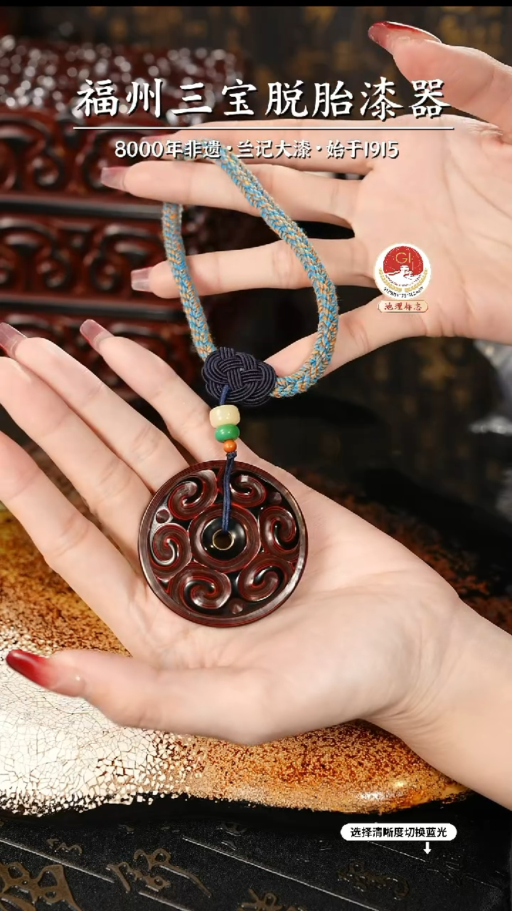 【闪购商品】大漆漆器 何鹏飞老师制剔犀云雕平安扣