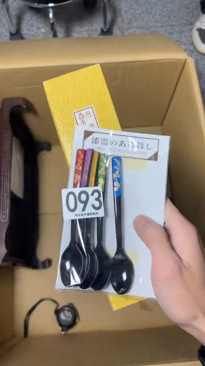 T**a093        茶零配  