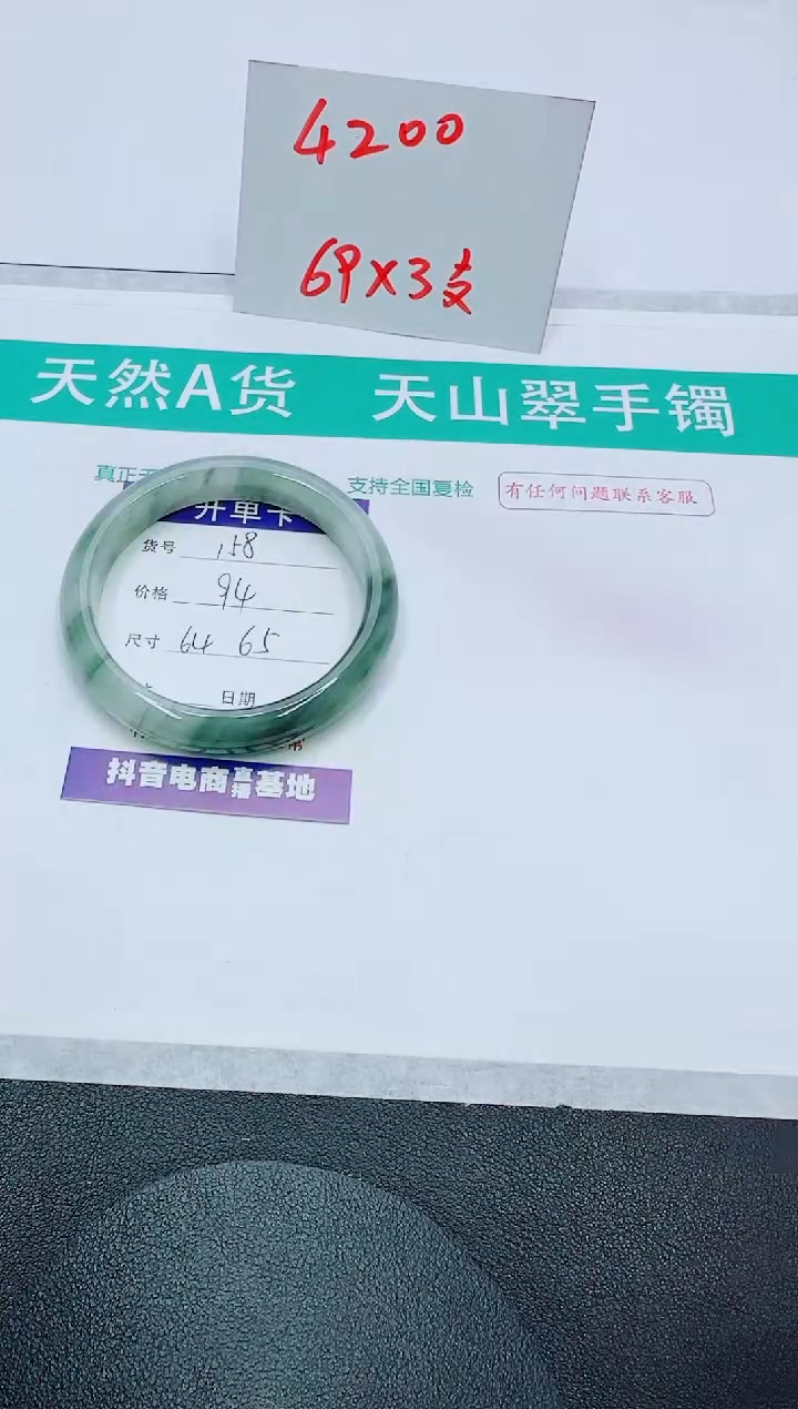 【闪购商品】石英质玉手镯未镶嵌158