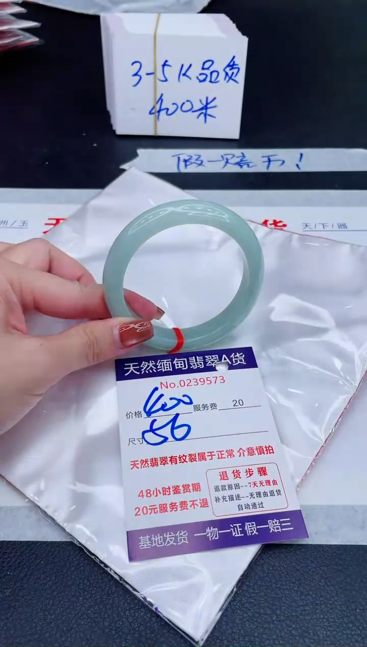 未镶嵌手镯翡翠400.00