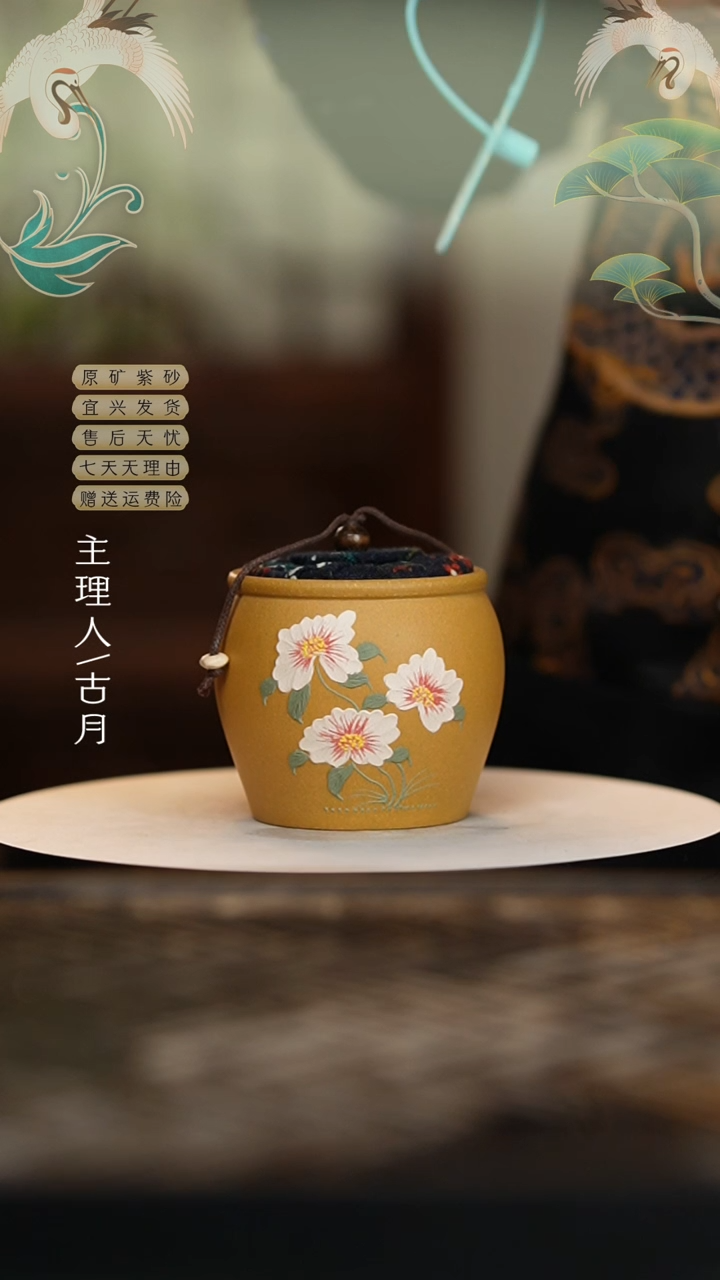 【闪购商品】【古月壶来】L781黄金段茶叶罐