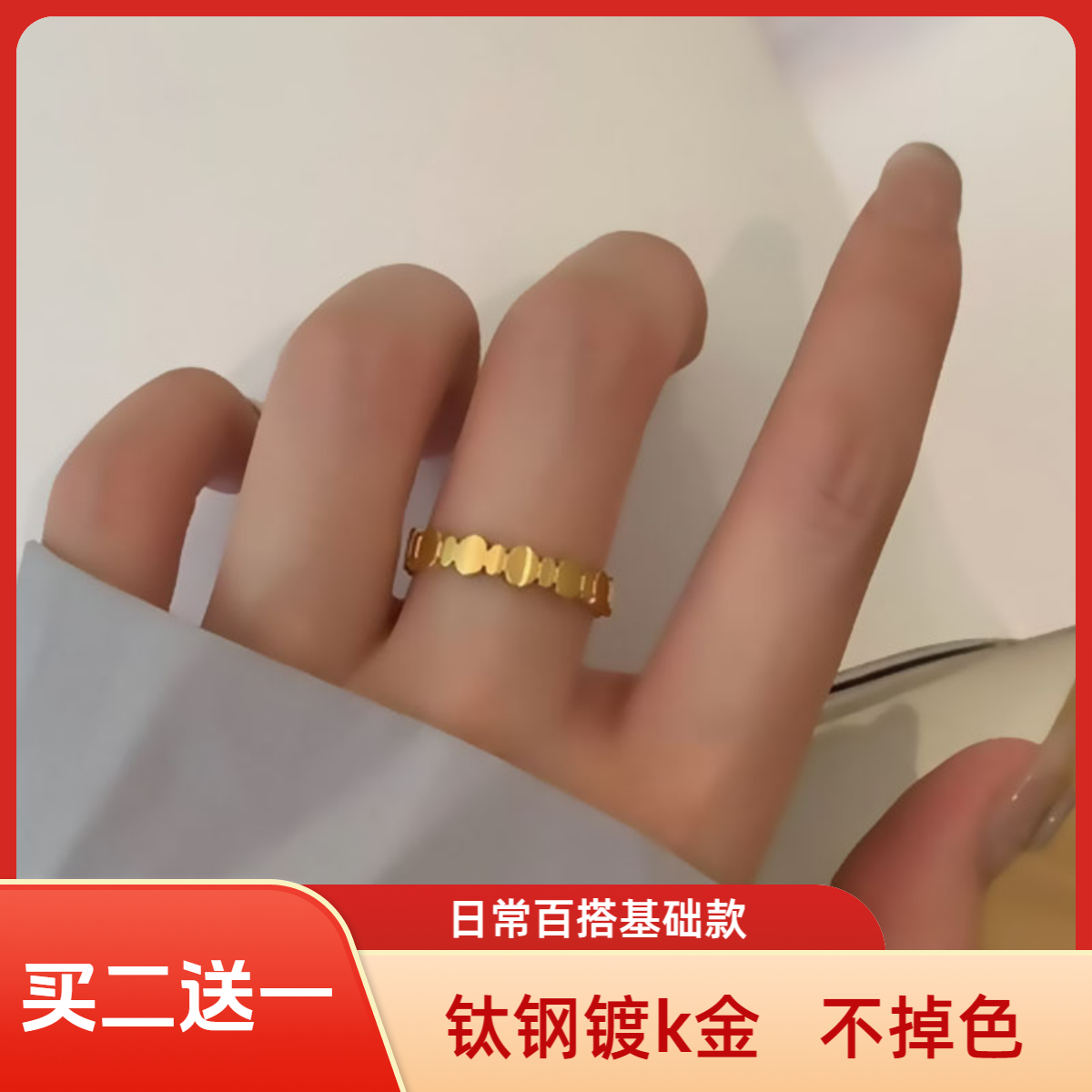 钛钢戒指 不掉色  简约轻奢不规则大小圆钛钢戒指