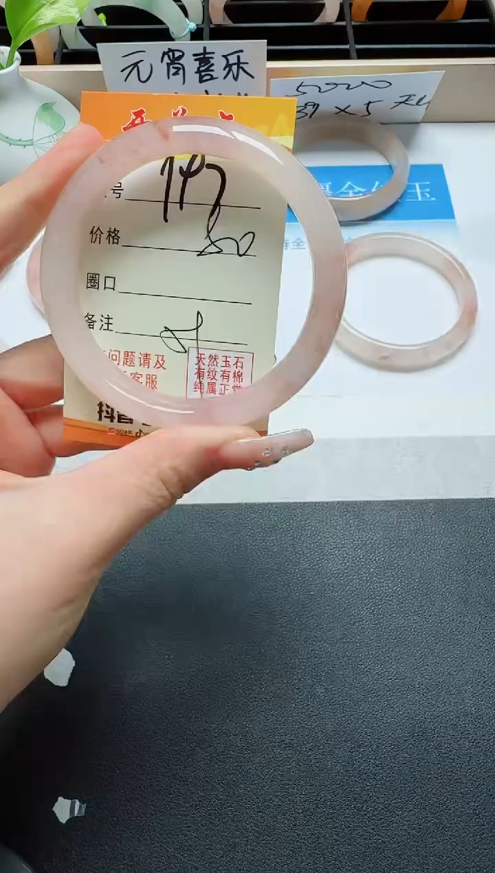 【闪购商品】石英质玉手镯未镶嵌197