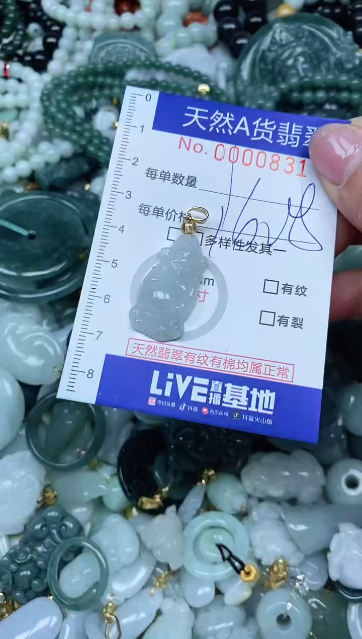【闪购商品】翡翠吊坠(不含链)未镶嵌翡翠