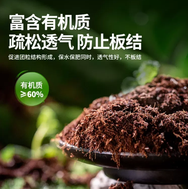 独家专利调配土 荷兰丹麦进口有机营养土 绿植盆栽土