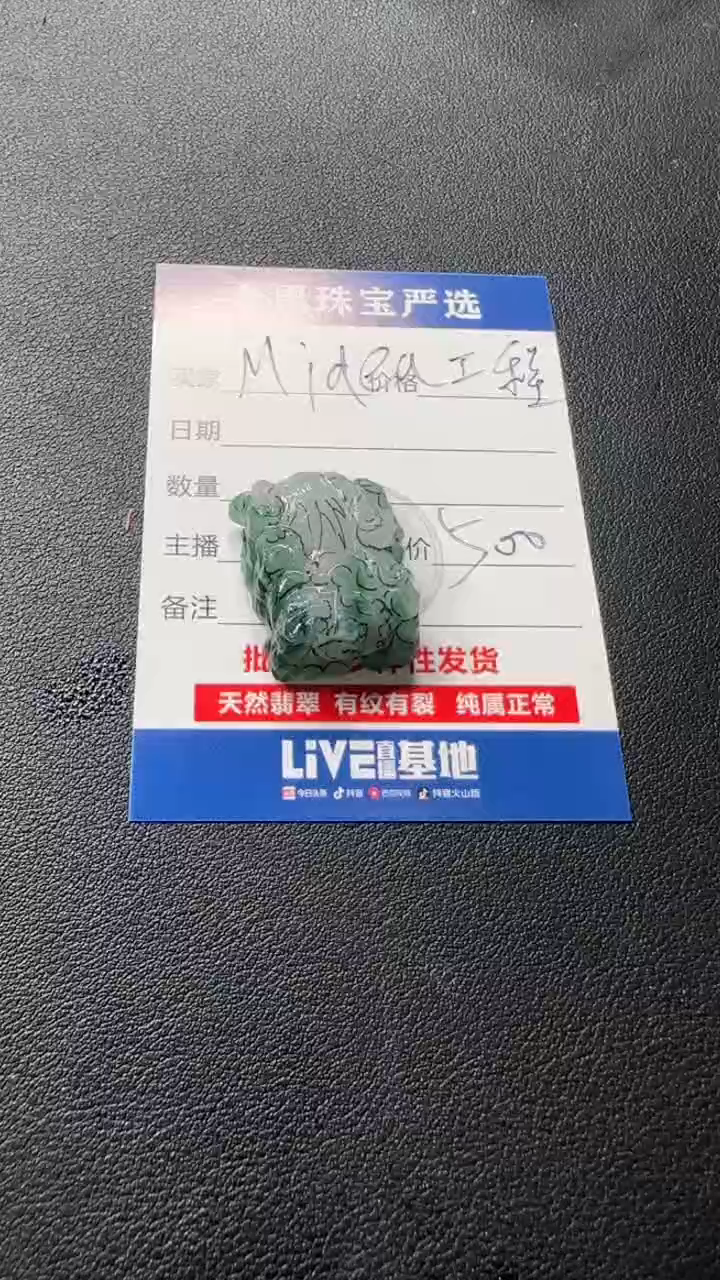 未镶嵌定制翡翠M****师翡翠