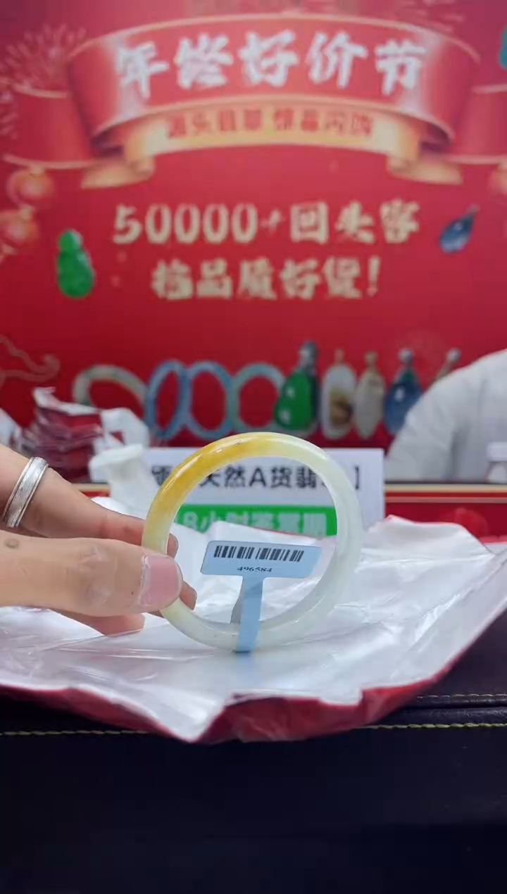 【闪购商品】翡翠手镯（贵妃镯）未镶嵌手镯9