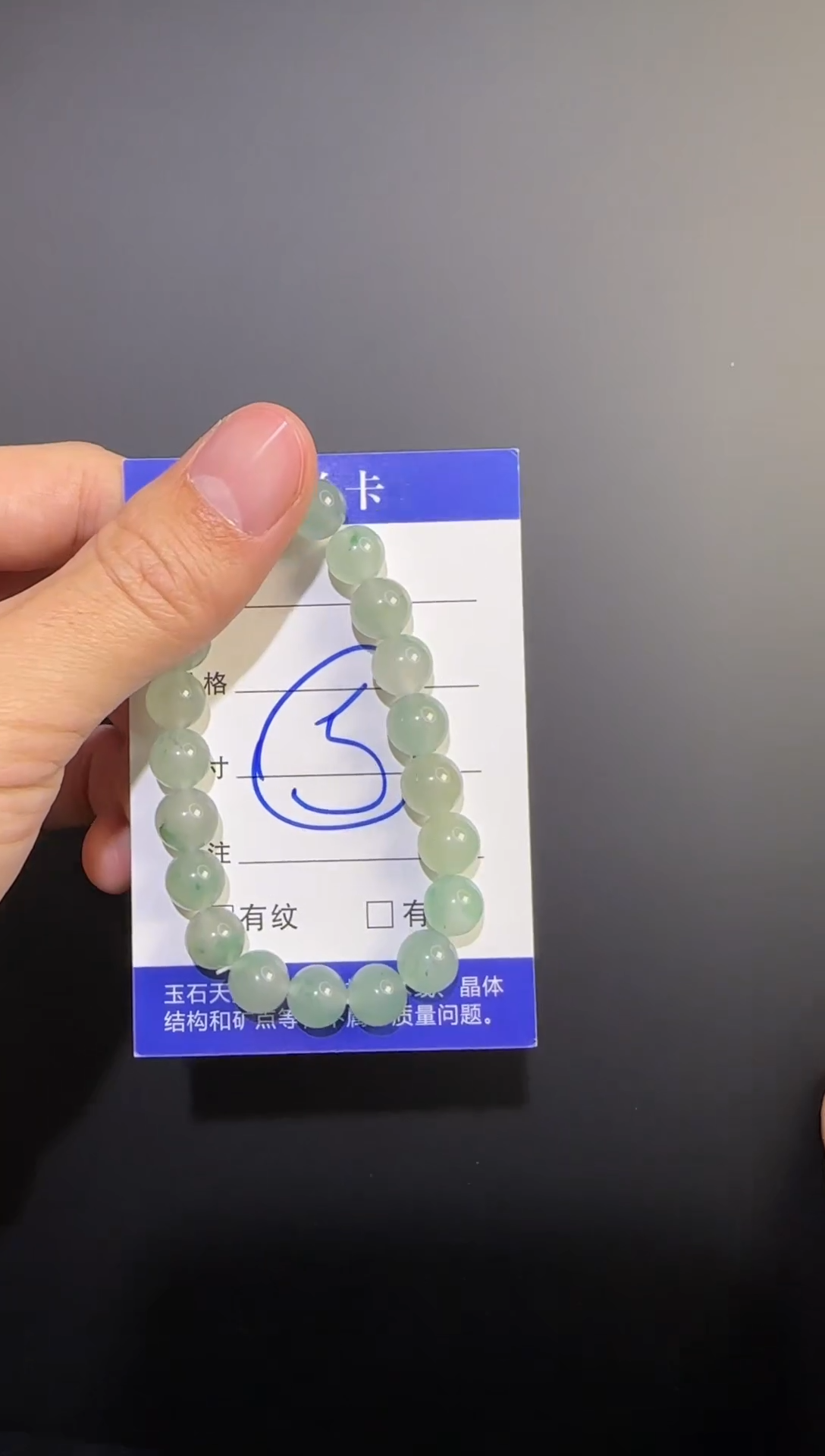 【闪购商品】石英质玉非洲翠手串未镶嵌非洲翠白底手串卡9+