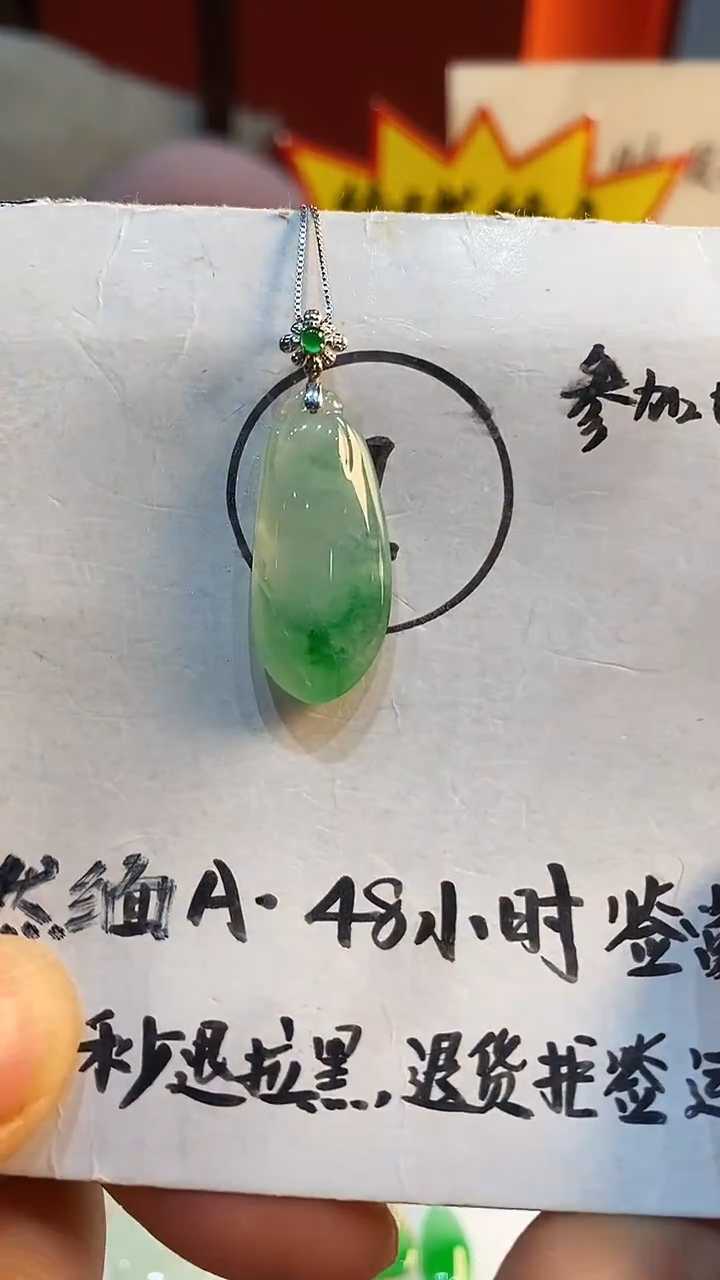 吊坠(不含链)18K金镶嵌翡翠天然缅甸A
