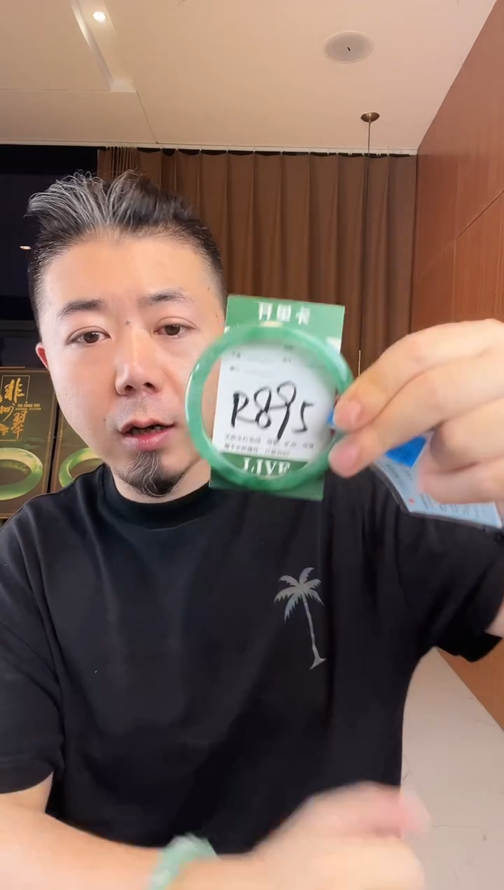 石英质玉手镯未镶嵌非洲翠