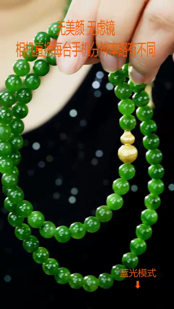 和田玉未镶嵌颈饰7mm+