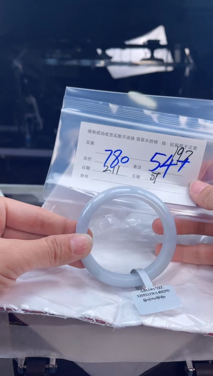 【闪购商品】定制翡翠手镯未镶嵌毛货手镯需精细抛光/55