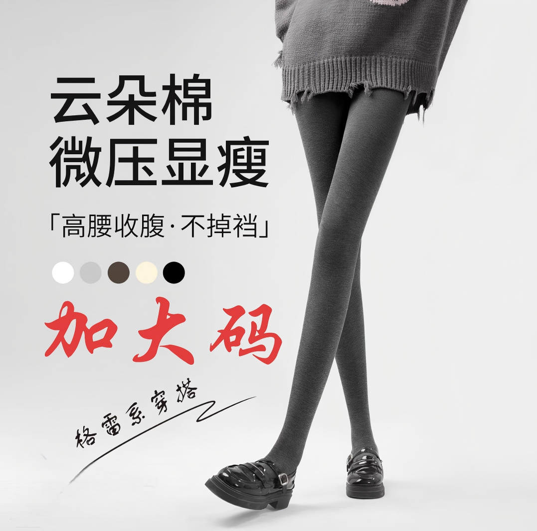 加大码【粉丝福利竖纹】连脚韩式网红秋冬女士打底裤袜美腿修身
