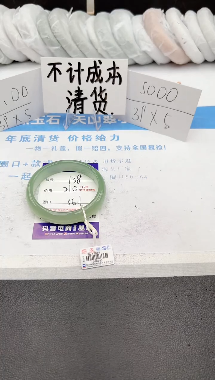 【闪购商品】石英质玉手镯未镶嵌j138-DA56.1