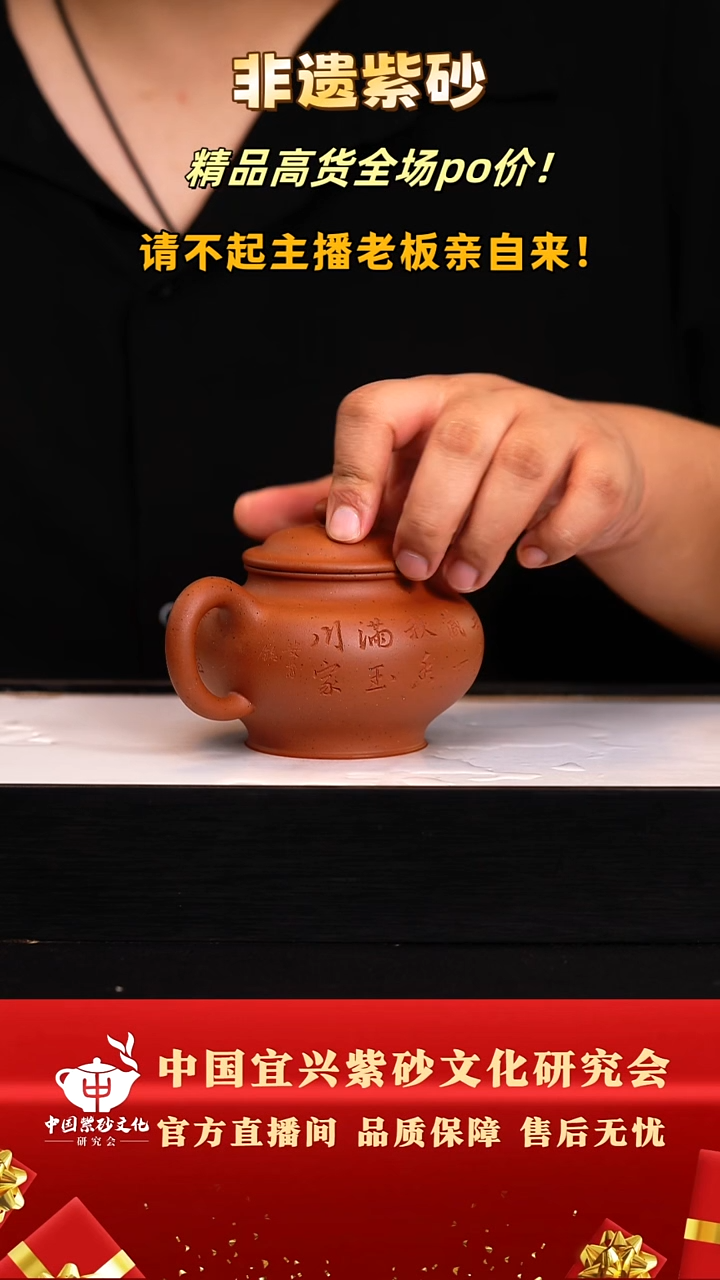 茶壶紫砂35号老朱泥350c左右