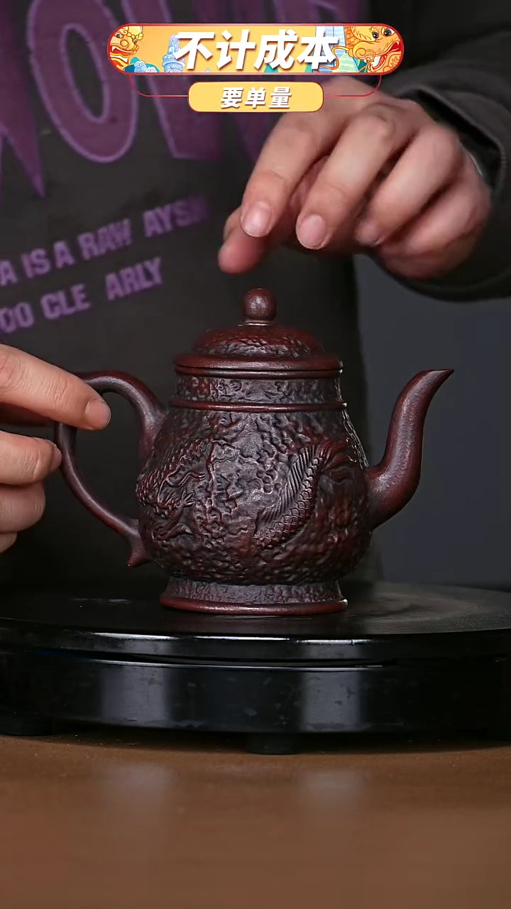 【闪购商品】宜兴原矿高端紫砂