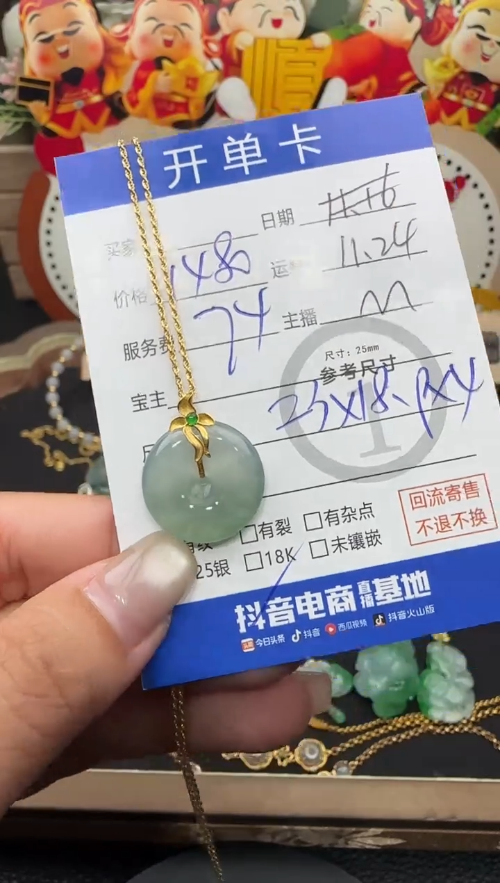 套链18K金镶嵌翡翠平安扣8713