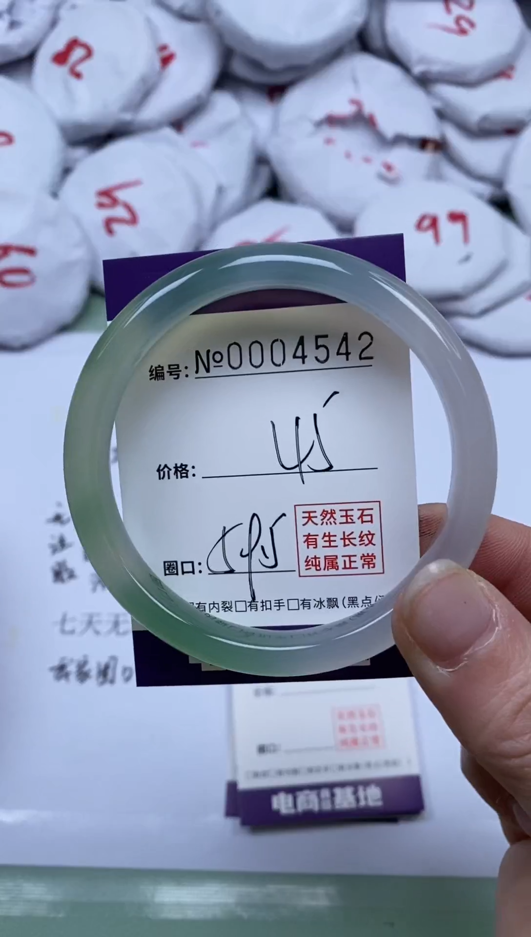 【闪购商品】玛瑙/玉髓手镯未镶嵌4542