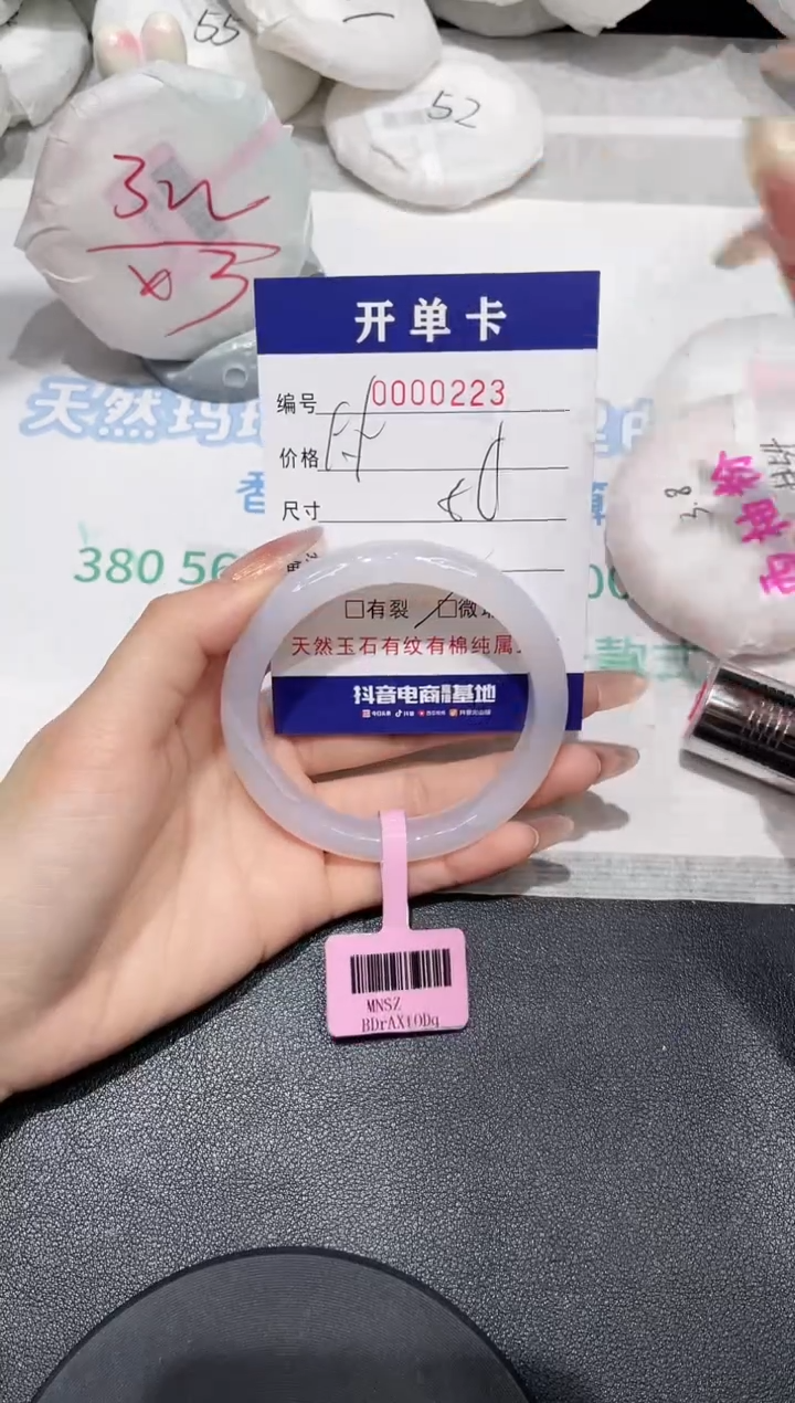 【闪购商品】玛瑙/玉髓手镯未镶嵌223