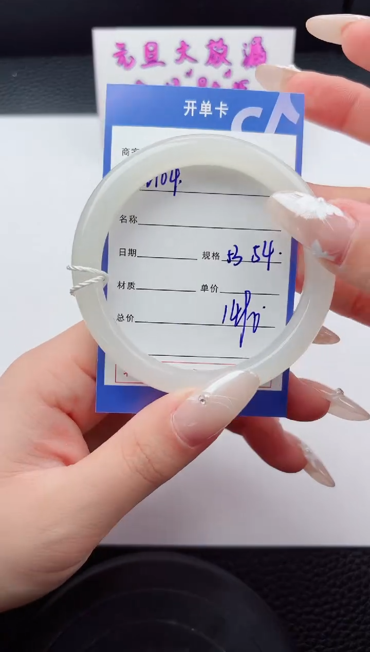 未镶嵌手镯和田玉104嗨购微色差T4