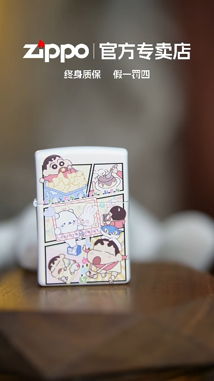 铜ZIPPO官方正品狂吃蜡笔小新
