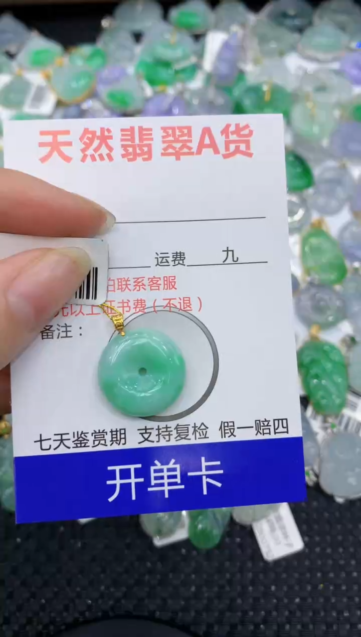 【闪购商品】翡翠颈饰18K金镶嵌8888888888