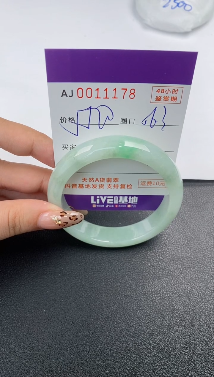 【闪购商品】翡翠手镯未镶嵌天然A货翡翠