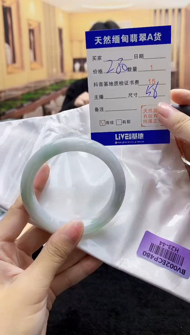 【闪购商品】翡翠手镯未镶嵌    H23-44