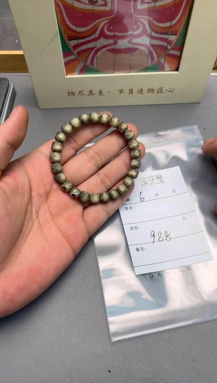 【闪购商品】星月菩提手串539653965396