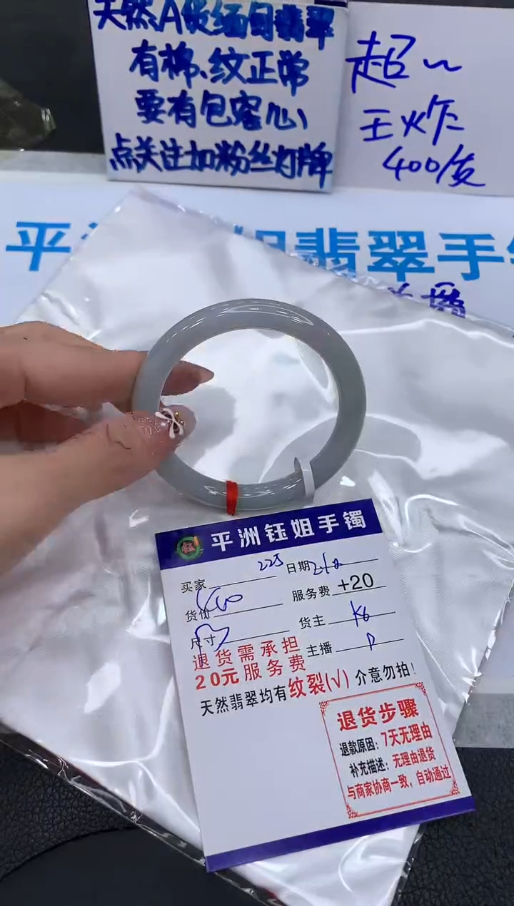 【闪购商品】翡翠手镯未镶嵌111111111111